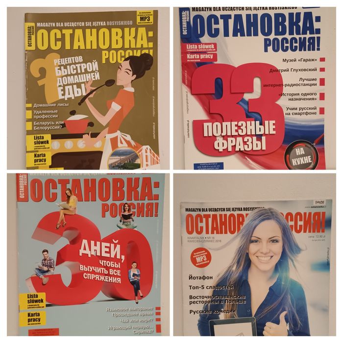 Zestaw czasopism do nauki języka rosyjskiego. Остановка.