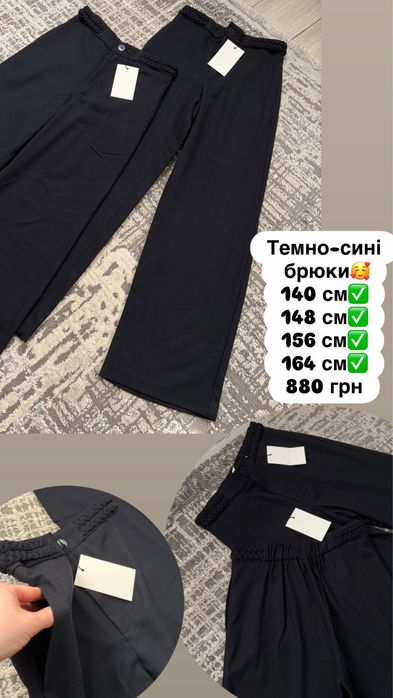 Брюки штани лосіни Zara 116, 122, 131, 140, 148, 152, 156, 164 см