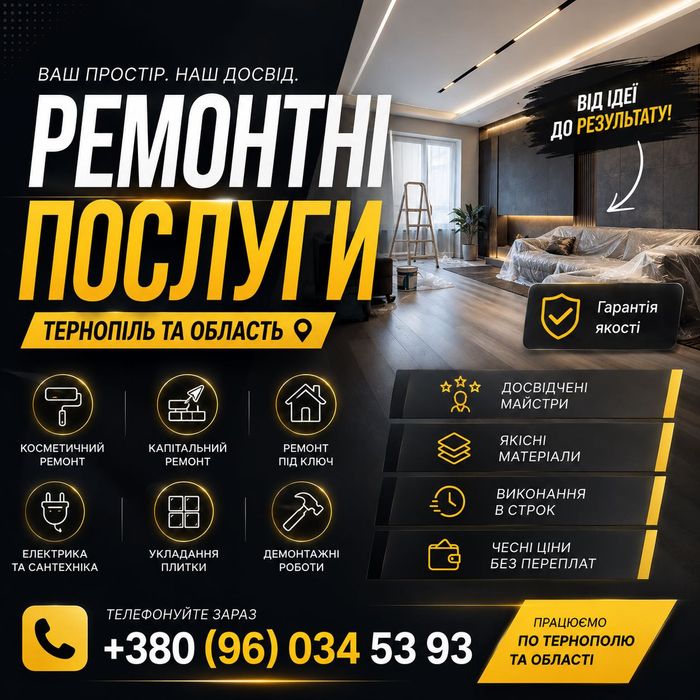 Ремонтно демонтажні роботи Вантажники