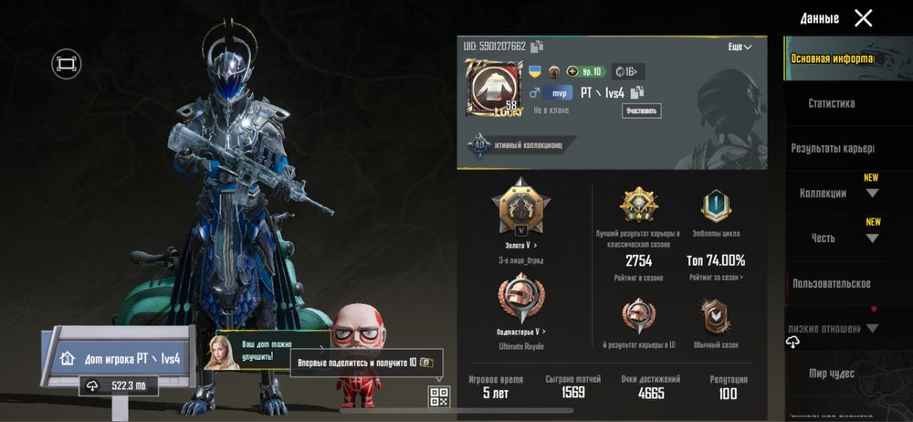 Продам аккаунт Pubg Mobile