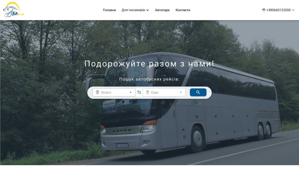 Розробка сайту з 0 - Магазин, Лендинг, Сайт-візитка. Гугл реклама