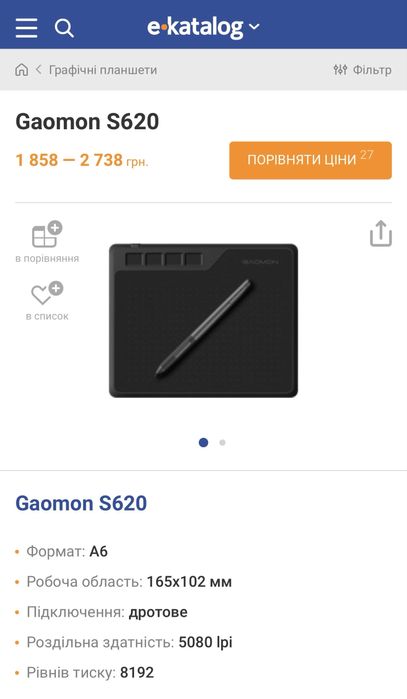 Графічний планшет GAOMON S620 (Battery-Free)