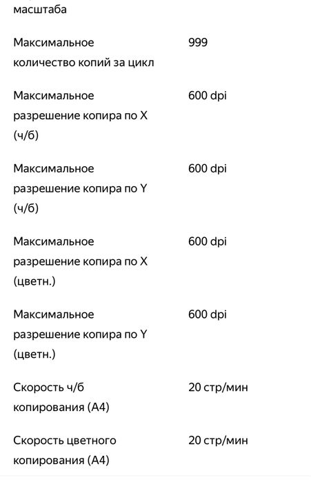 МФУ твердочернильное Xerox ColorQube 8900X