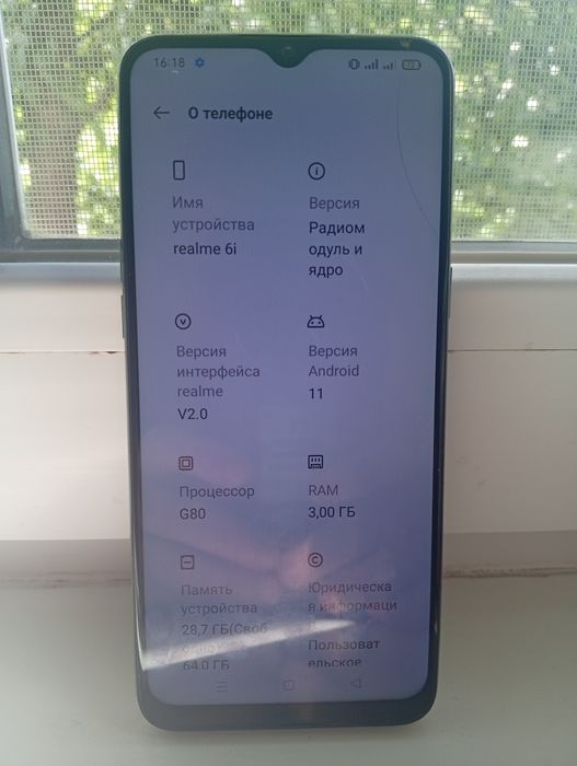 Realme 6 i 4/64/NFC Дешево!