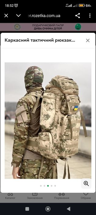 Рюкзак військовий, каркасний, 110л.