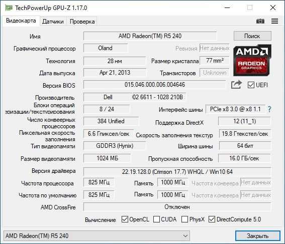 Видеокарта AMD Radeon R5 240 / 1GB / GDDR3 / 64-bit / DVI / DP