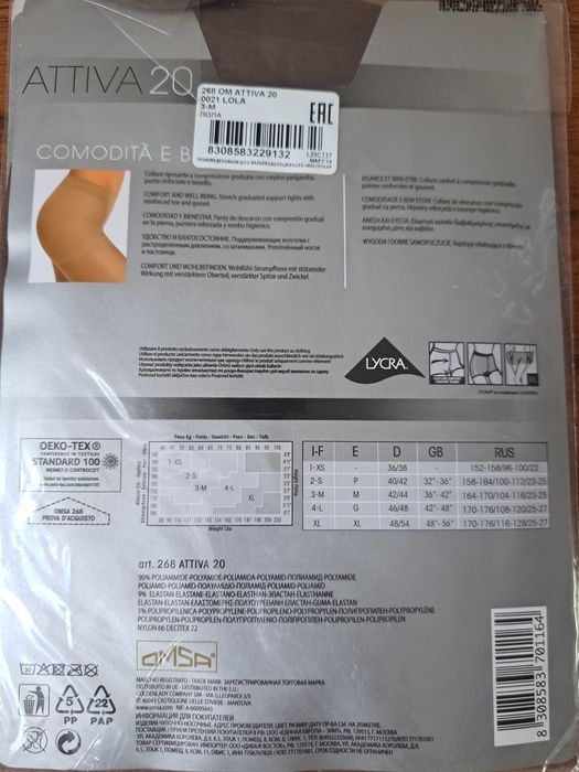 Колготы чулки OMSA.