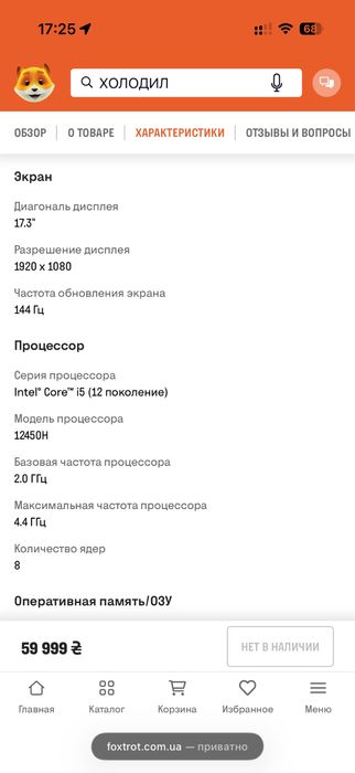 Продається ігровий ноут