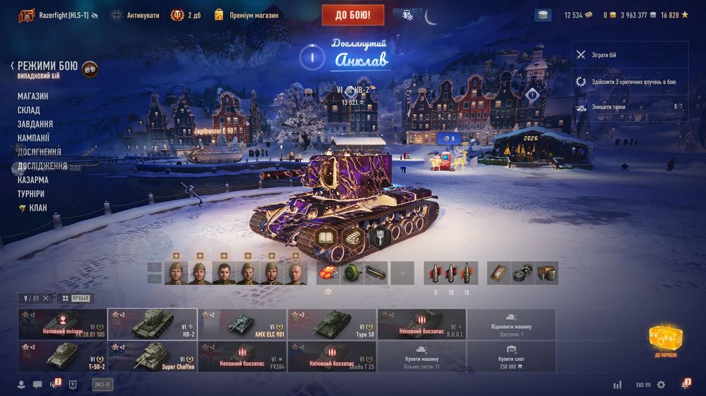 Aккаунт World of Tanks