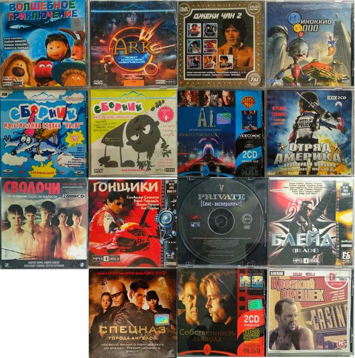 Разные VideoCD/Mpeg4 видеодиски с фильмами и мультиками