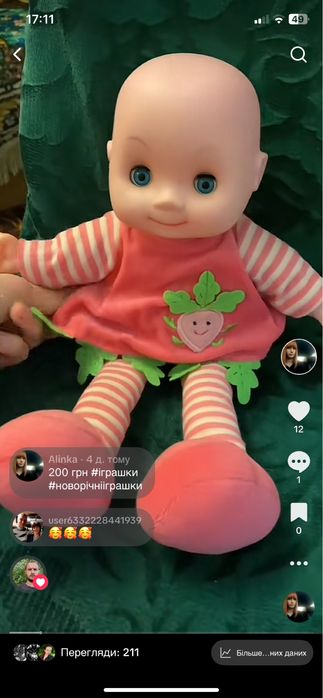 Лялька, пупс музична