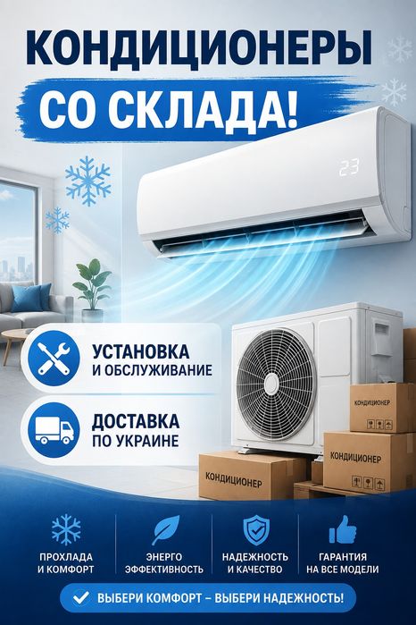Кондиціонер, тепловий насос
