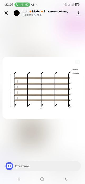 Продам торговые стеллажи в стиле "Лофт" и риссепшин стол