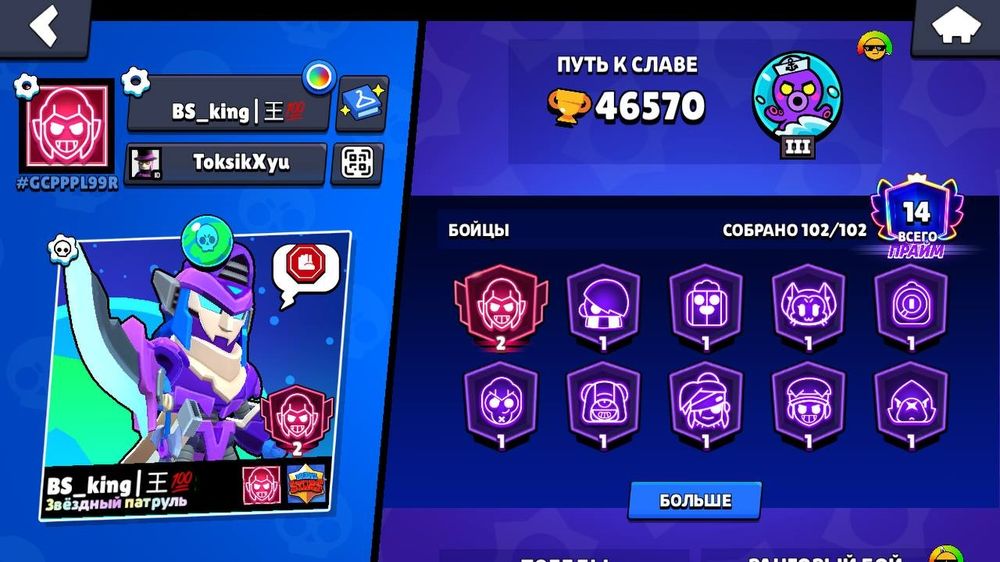 Аккаунт вbrawl stars