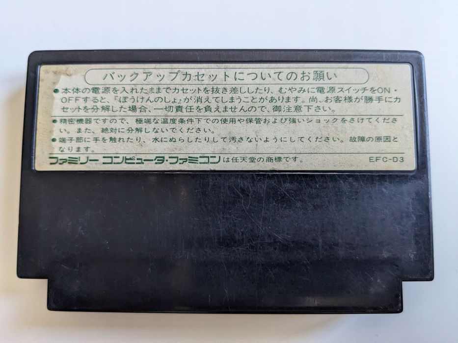 Dragon Quest III - Nintendo Famicom/Pegasus