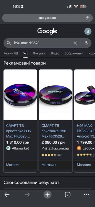 Смарт ТВ приставка H96 Max RK3528 4/32 Гб Smart TV Box Android 13 (541-3)