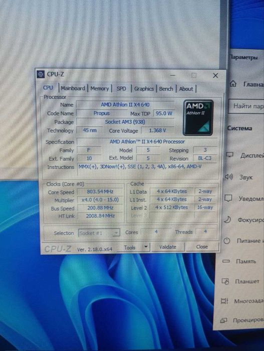 Продам системный блок