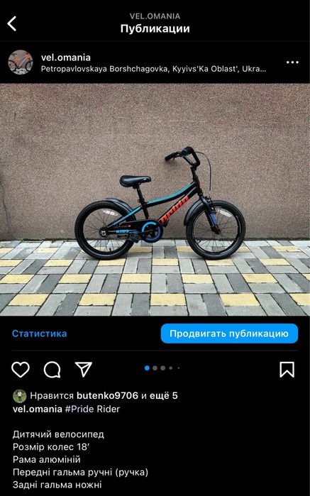 Велосипед дитячий підлітковий дорослий