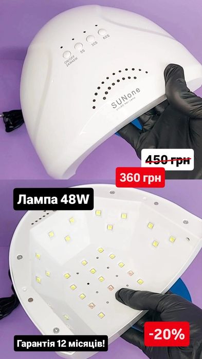 Гарантія 12 місяців! Лампа для манікюру , сушки гель-лаку SUN led