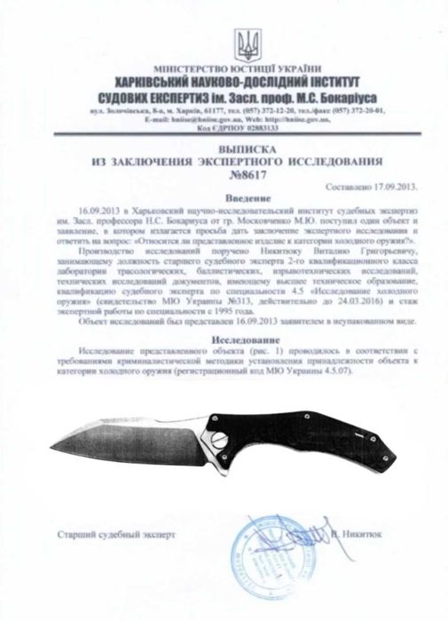 Нож АК-47  Тактический