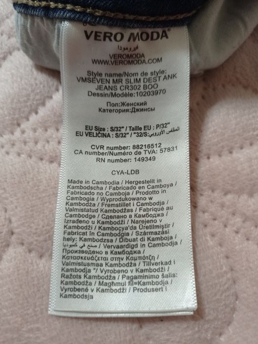 Джинси жіночі vero moda