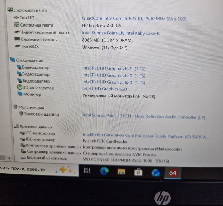 Intel i5-8250U 1.6-3.4Ghz/8gb ddr4/ssd nvme 256gb Мощний ноутбук 8потоків hp Probook  430 G5
