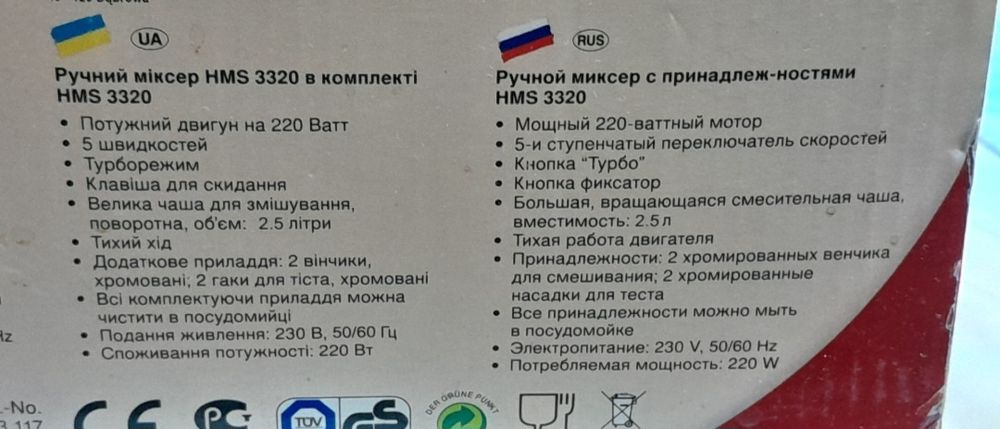 Миксер с чашей Новый!