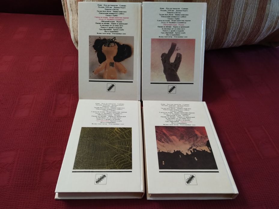 Стругацкие, белая подписка, тт. 1-6,8,9, доп. том  1.