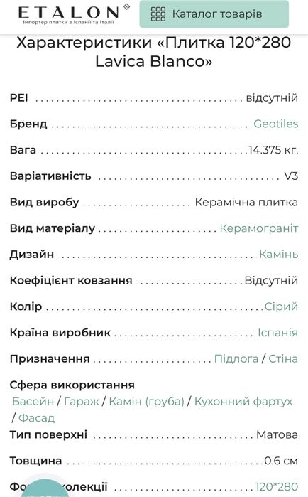 Плитка керамограніт Lavica Blanco Іспанія , залишки великі куски