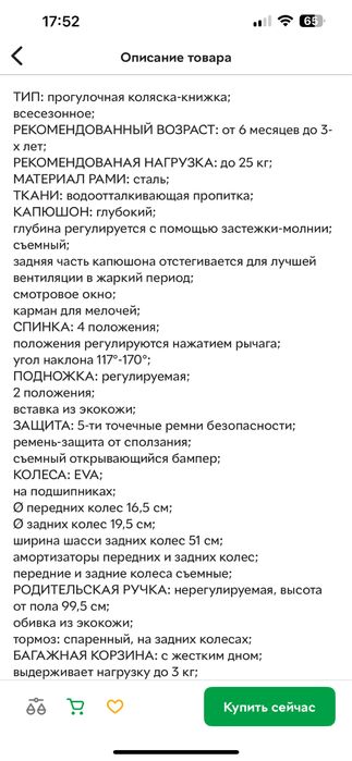 Коляска детская bambi рабочая бу