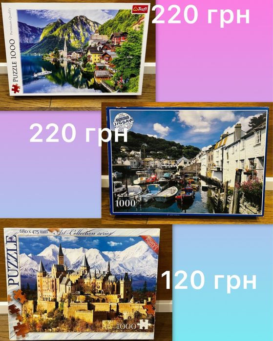 Пазл фотопазли Castorland, Trefl, Art Puzzle пейзажі пазли