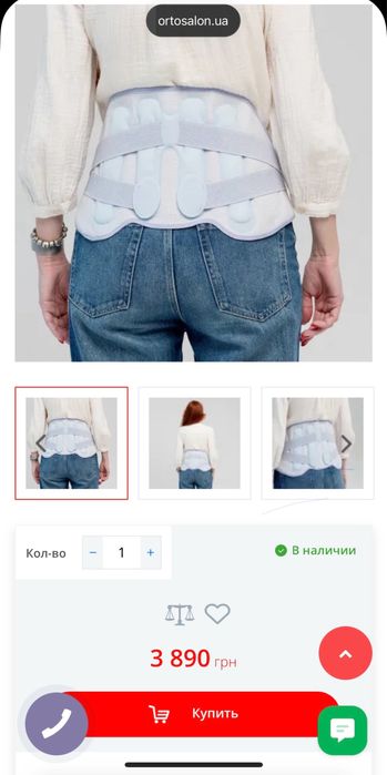 Бандаж для беременных Thuasne LombaMum 0805