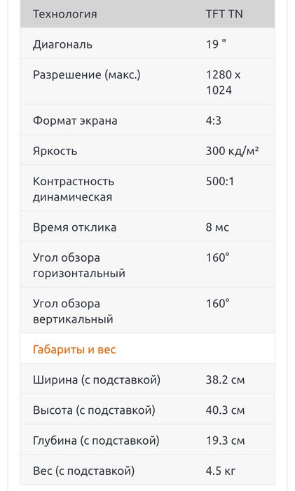 Монитор Sony SDM - E96D