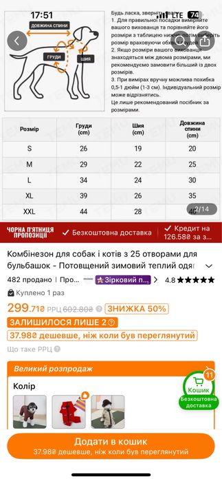 Зимова куртка, комбінезон, одяг для собак