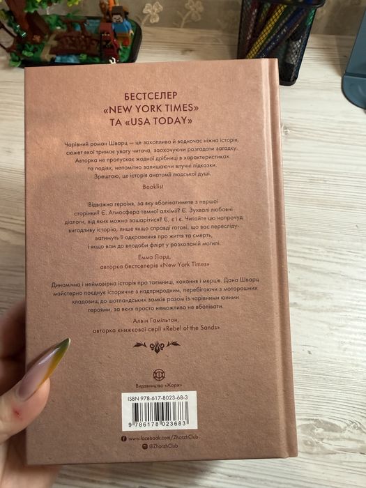 Анатомія історія кохання