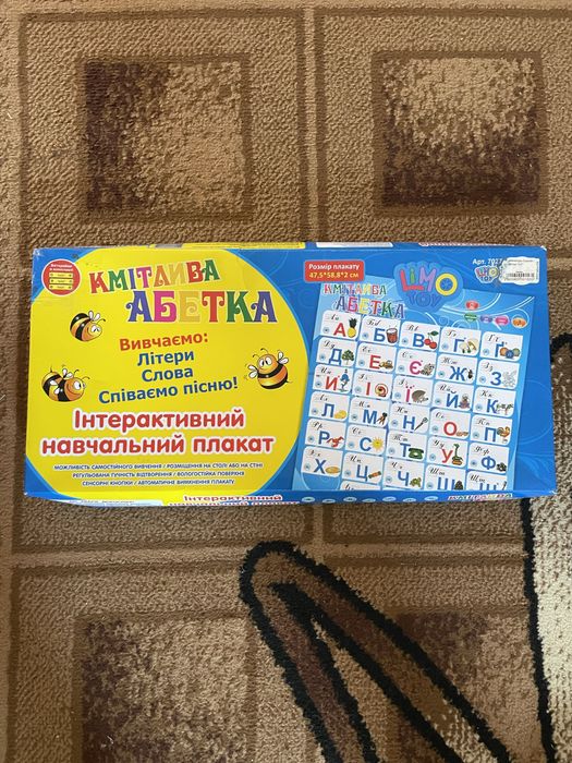 Плакат Кмітлива абетка (укр.)