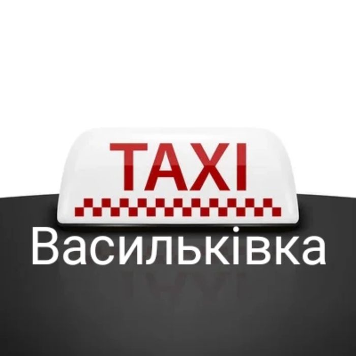 Таксі такси taxi