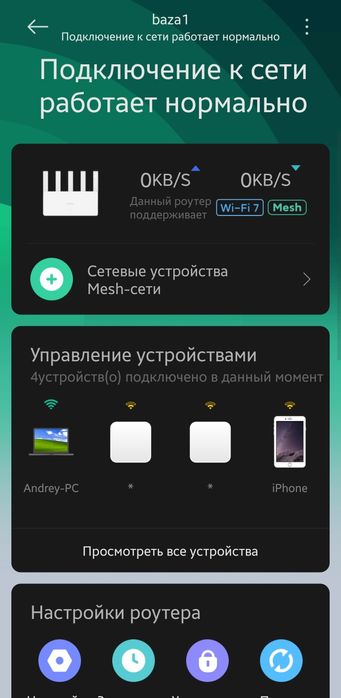 Продам роутер BE5000 Xiaomi WIFI7 2.5GBIT WAN