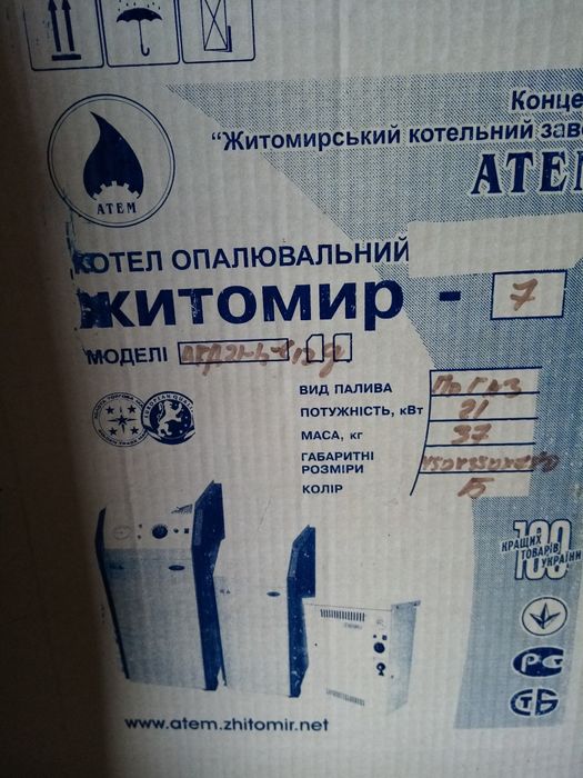 Котел газовий двоконтурний 21квт.