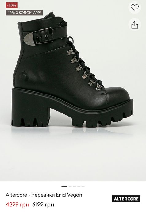 Черевики Altercore Enid Vegan 36/37 розмір