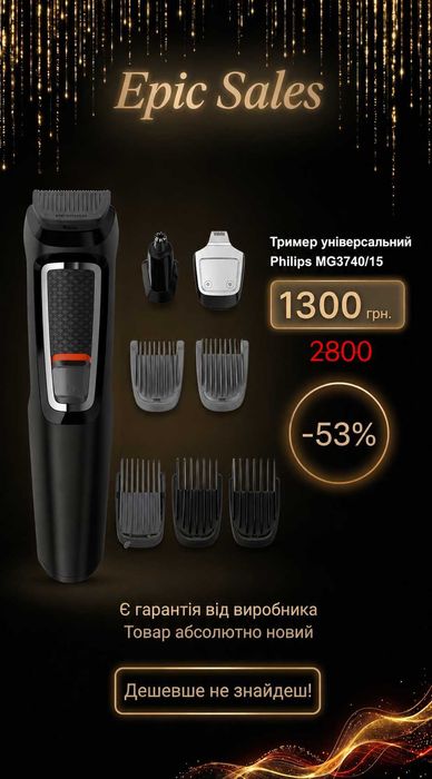 Тример універсальний Philips MG3740/15