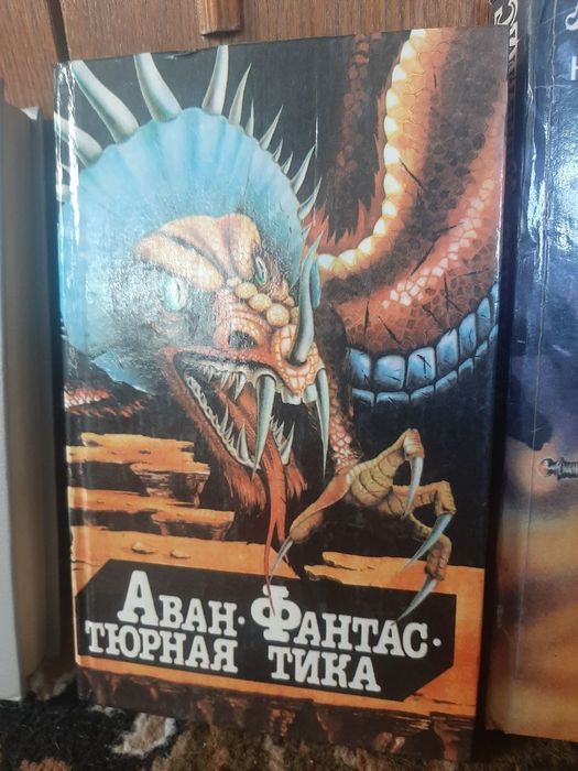 Аван Фантас "Тюрная Тика"