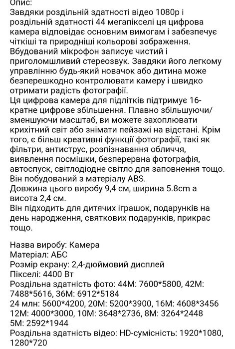 Фото  камера ,44.Оmp