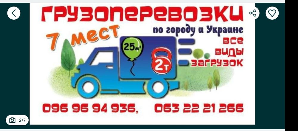 Не дитячі грузоперевозки, грузчики