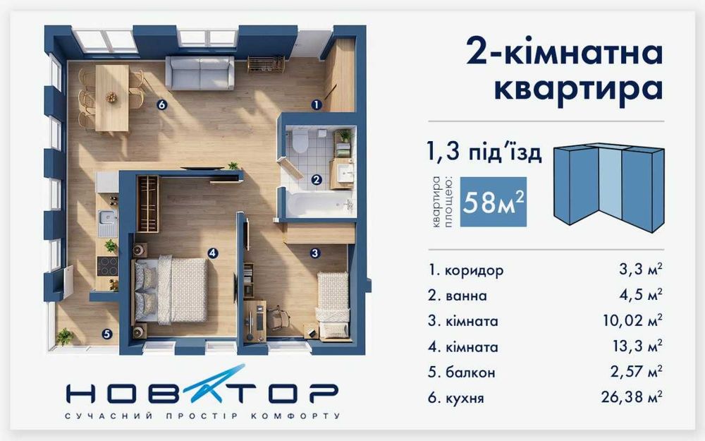 Продаж двох кімнатної квартири