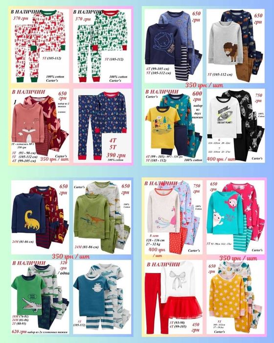 Хлопковая пижама Картерс 12м - 7 лет, бавовняна піжама Carters, сліп