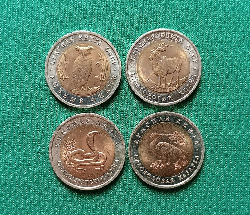 5 рублей 1991 год, 10 рублей 1992 год. Красная книга.