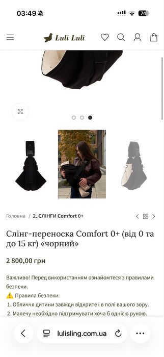 Переноска слінг для дитини  від 0-15 кг