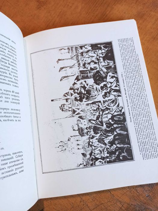 История телесных наказаний в России. Н. Евреинов