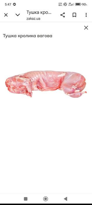Тушка кролика вагова
за 1 кг